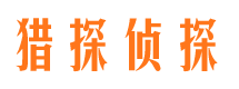 滨州市婚姻出轨调查